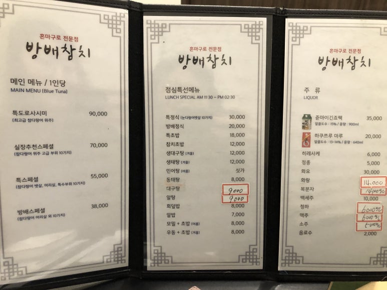 방배참치 이미지