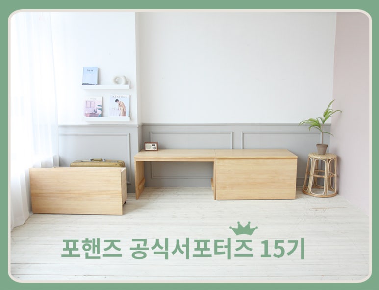 포핸즈 이미지