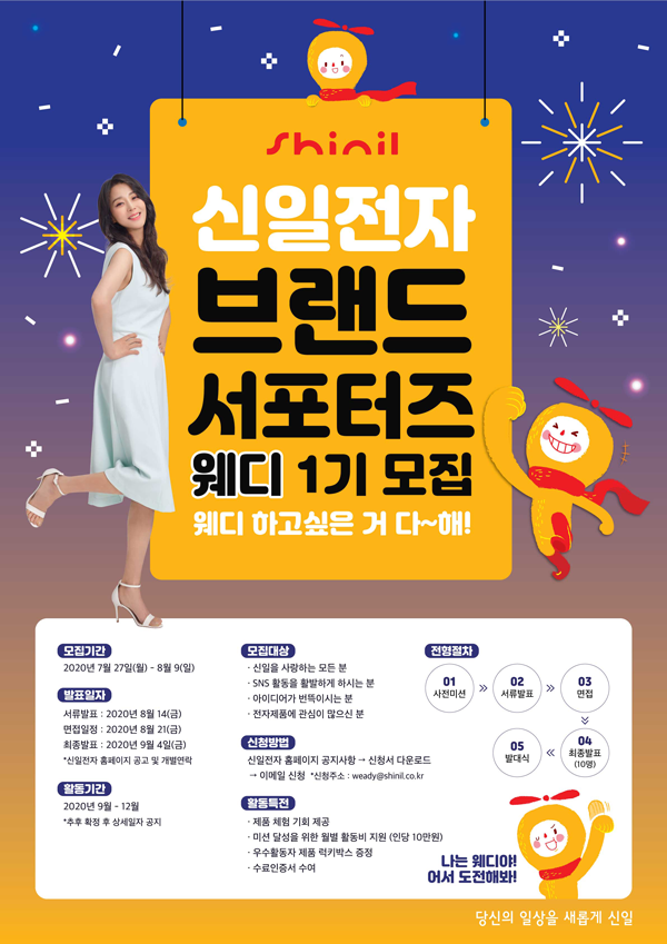 신일기획 이미지