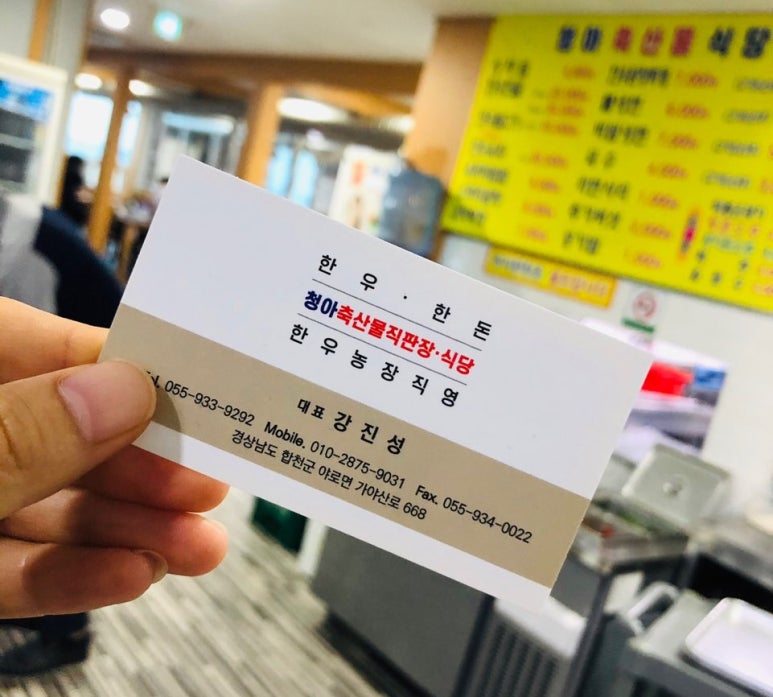 축산물정육직판장 이미지