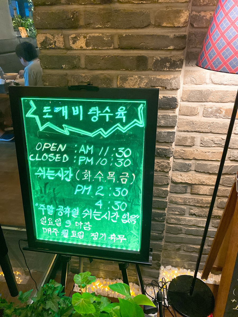 도깨비 탕수육 이미지
