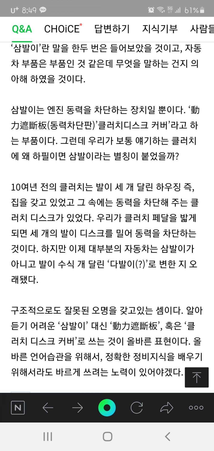 성수카센타 이미지