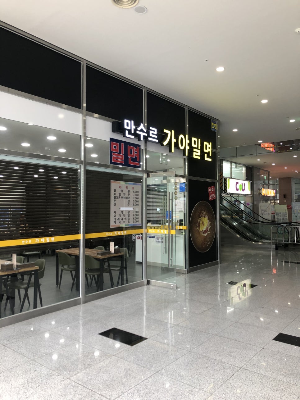 만수르가야밀면 이미지