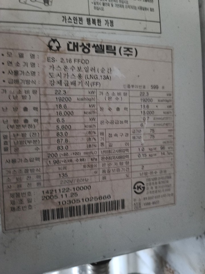 경안보일러 이미지