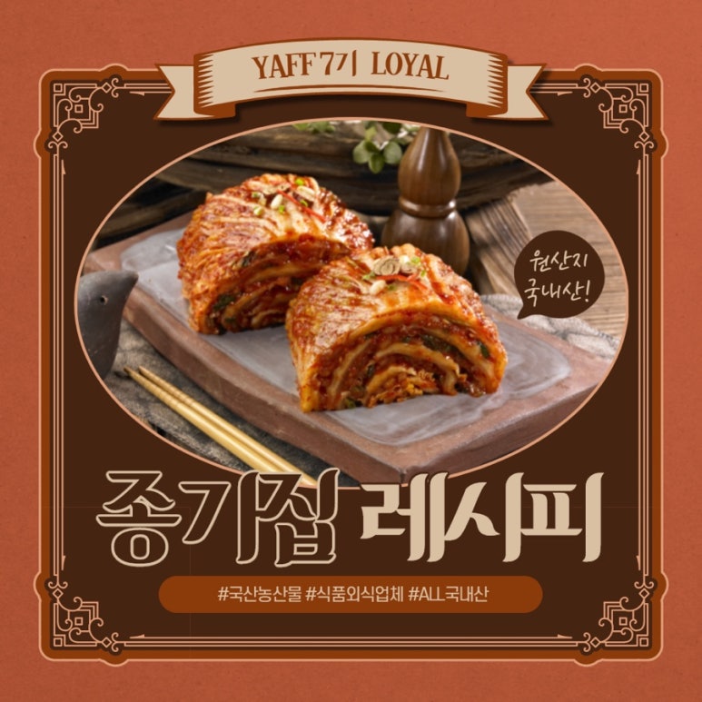 로얄식품 이미지