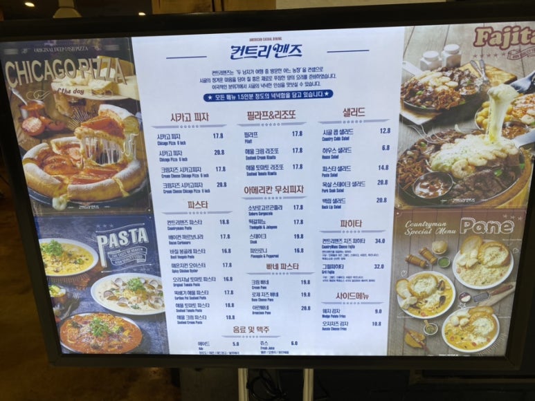 컨트리맨즈진주 이미지