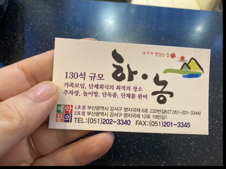 하농숯불갈비 이미지