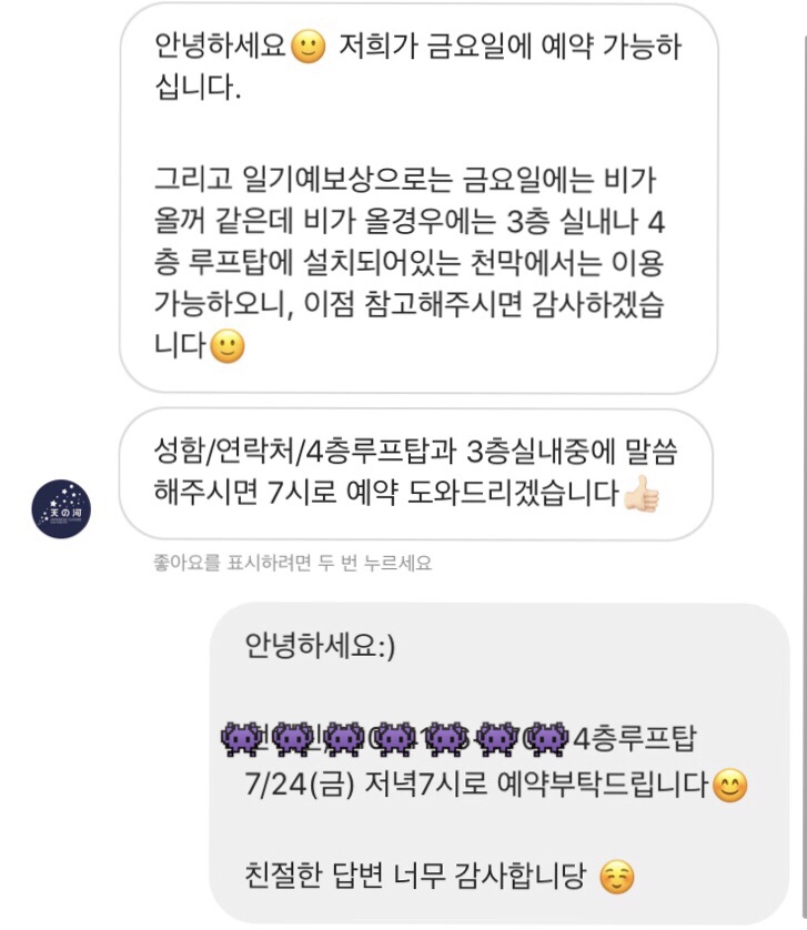 은하수[:天の河] 이미지