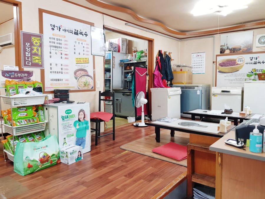 명가칼국수 이미지
