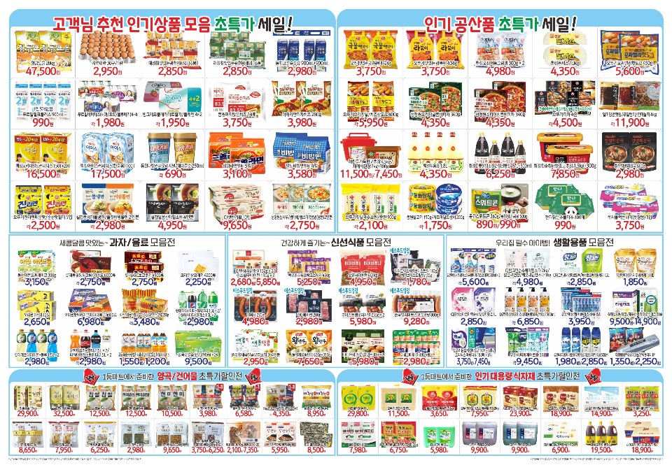 오렌지식자재마트 이미지