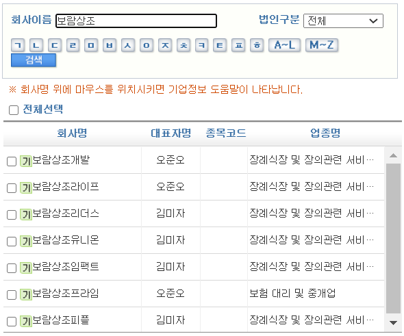 보람상조애니콜 이미지