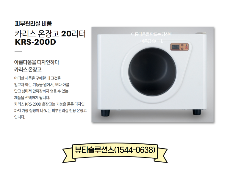 카리스피부관리실 이미지