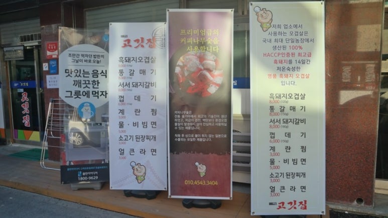하남고깃집 이미지