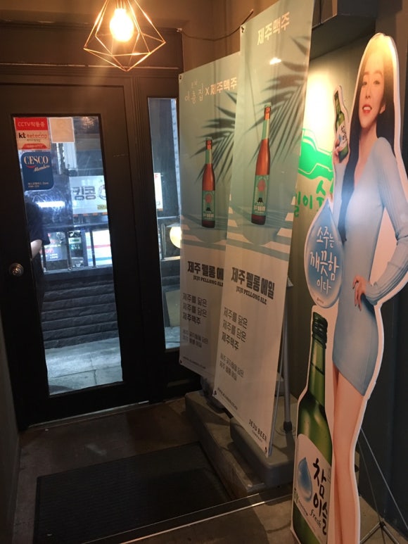 이층포차 이미지