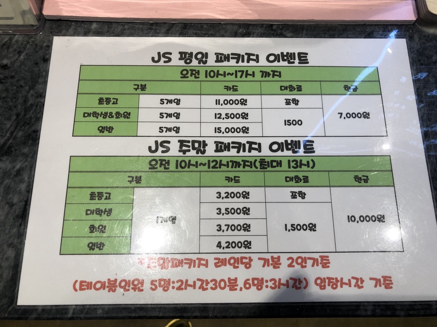 JS볼링장 이미지