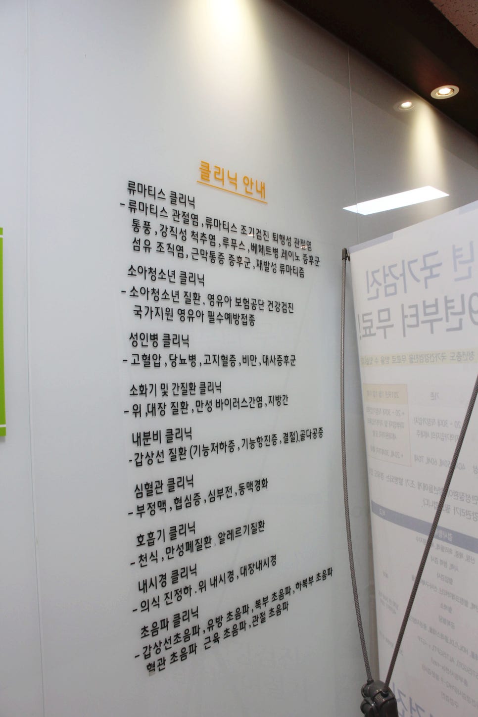 류마내과의원 이미지