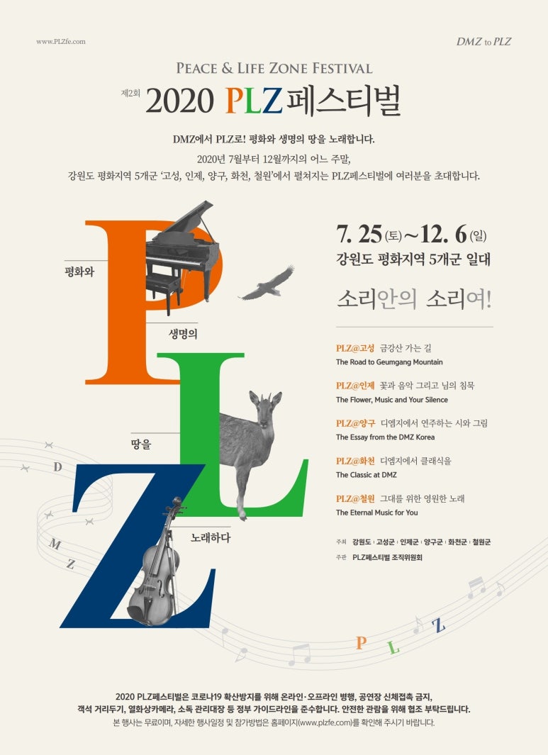 PLZ페스티벌 이미지