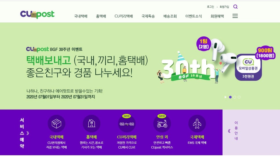 씨유편의점 이미지