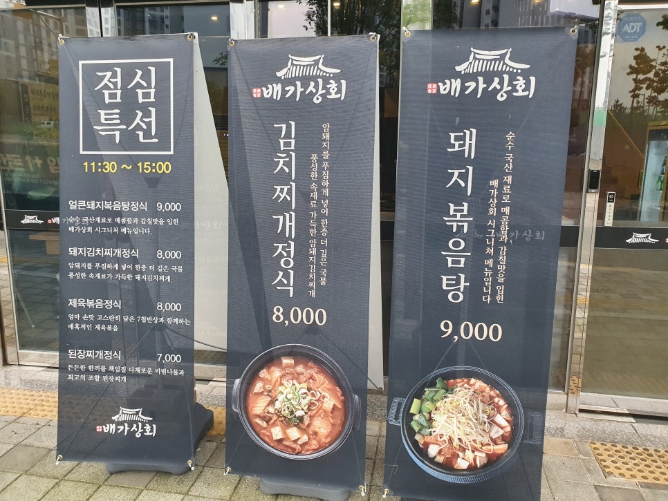 배가상회 이미지