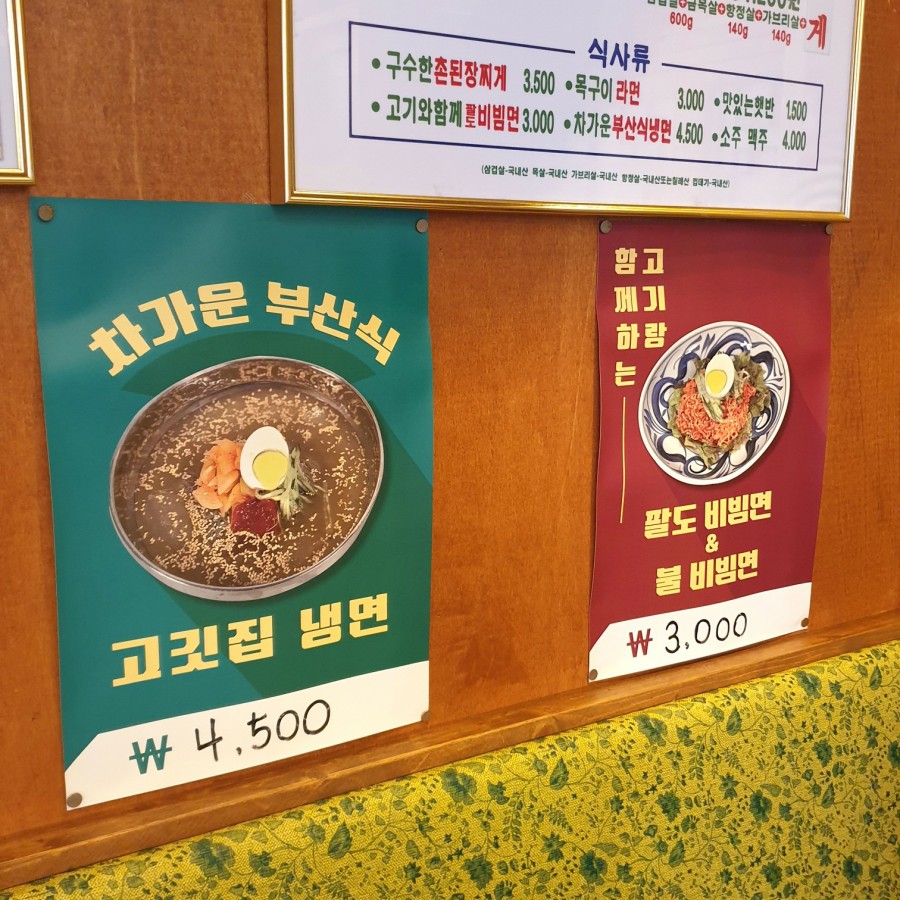 범천집목구이 이미지