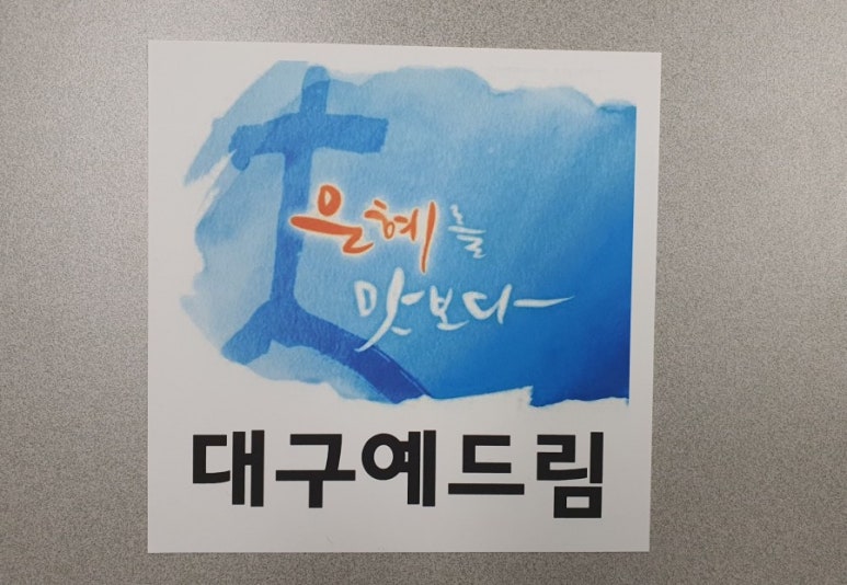 로뎀사무기 이미지