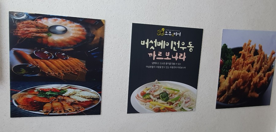 소주앤비어 이미지