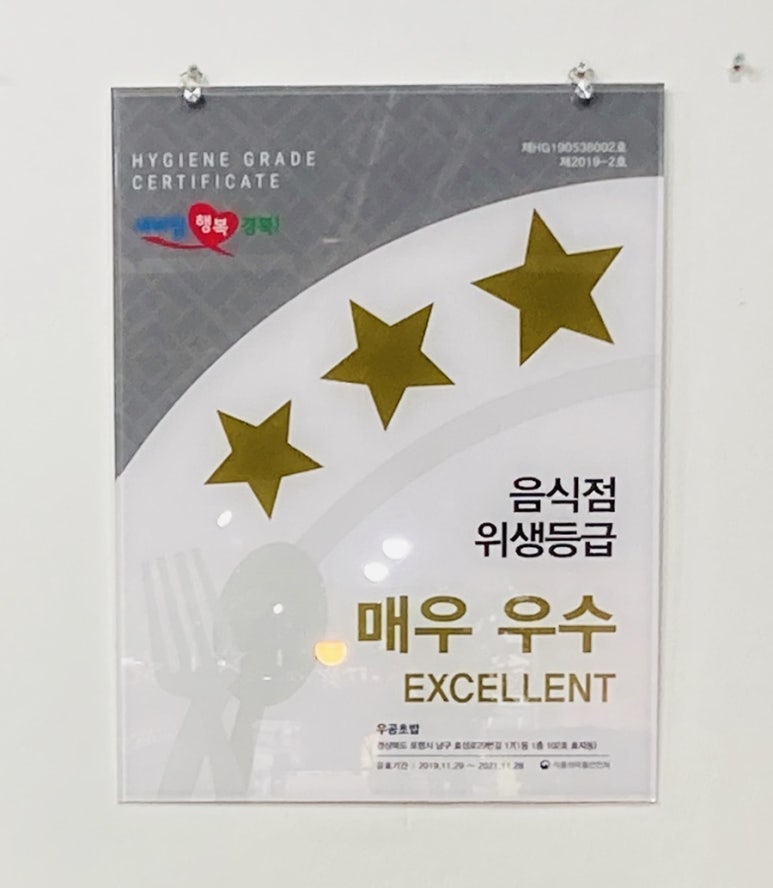 우공위생 이미지