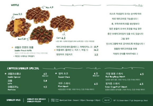새들러하우스 이미지