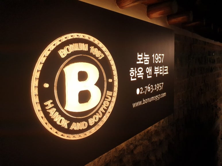 한옥1957 이미지