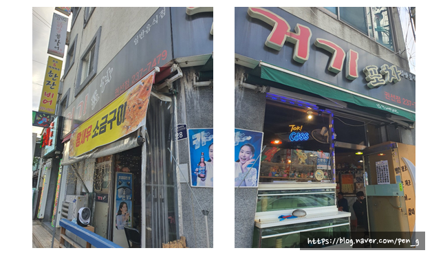 포차처럼 권선점 이미지