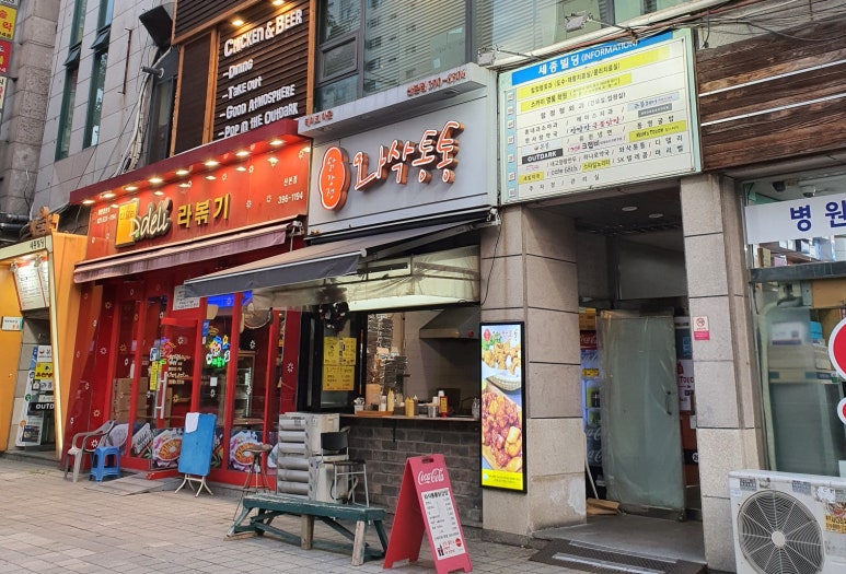 와삭통통 이미지