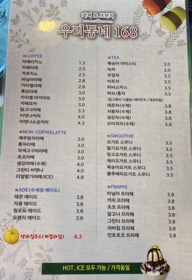 브런치카페우리동네168 이미지