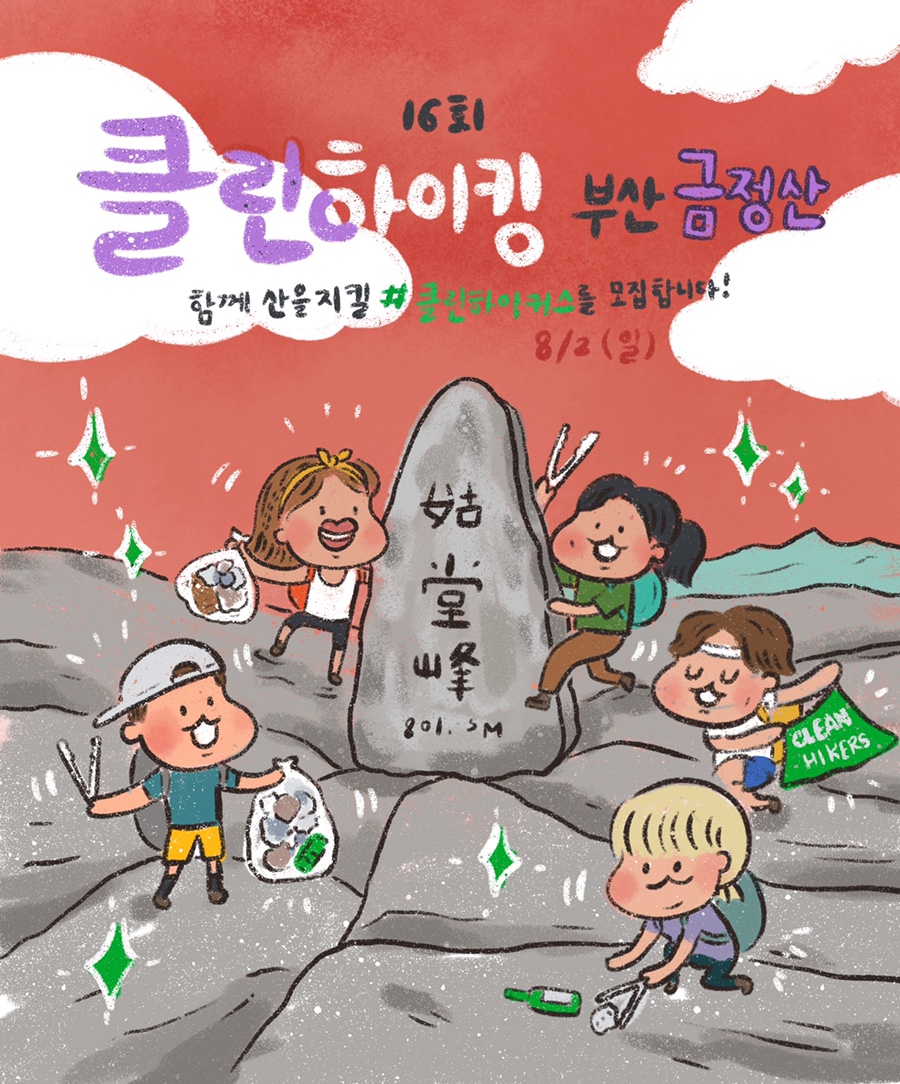 금정산 이미지