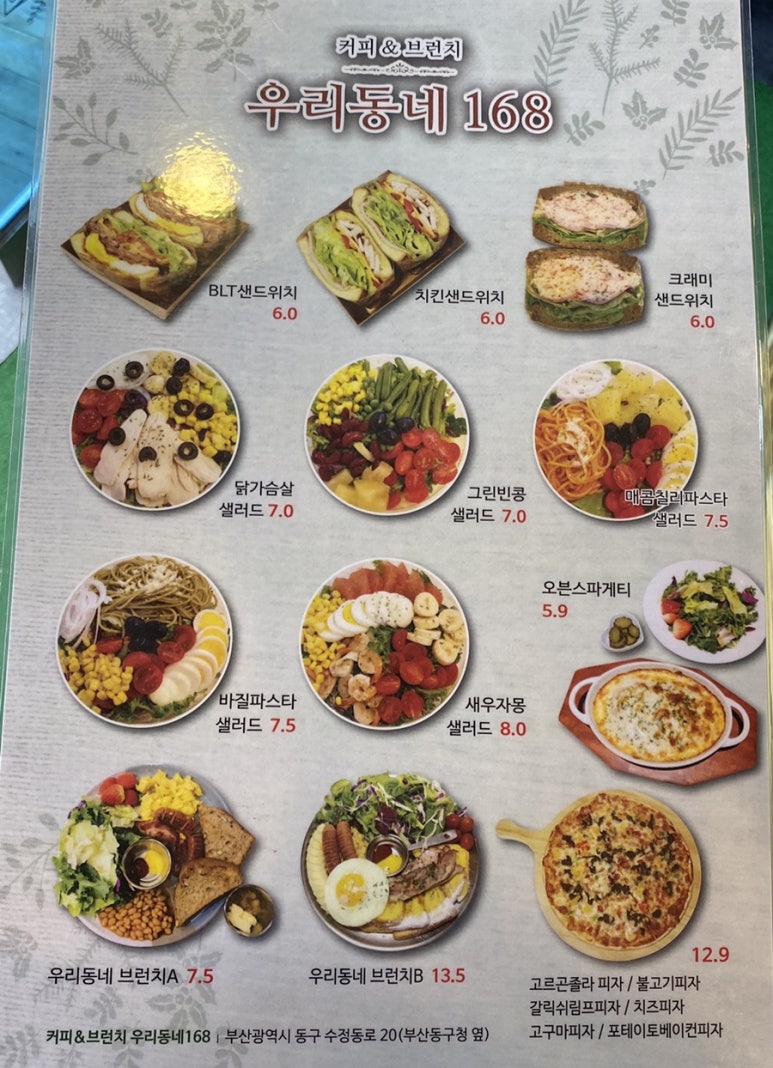 브런치카페우리동네168 이미지