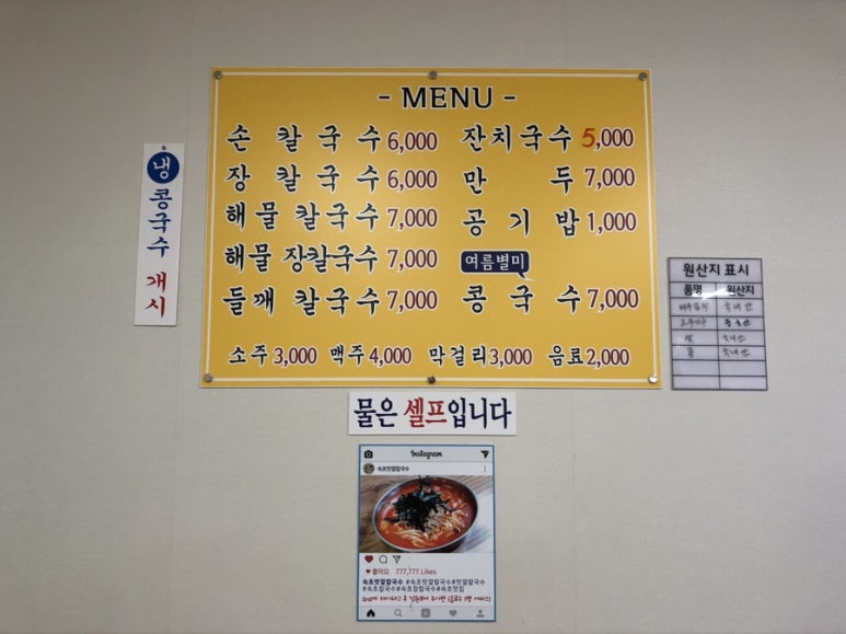 속초한성장칼국수 이미지