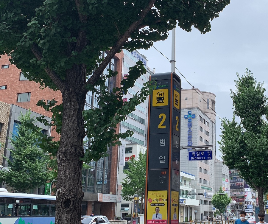유가네닭갈비범일역점 이미지
