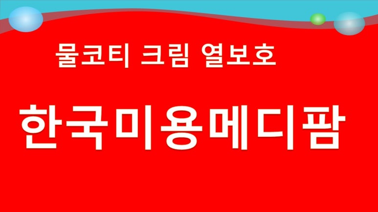 한국메디팜 이미지