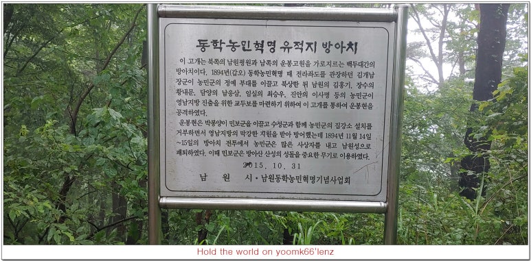 방아산정상 이미지