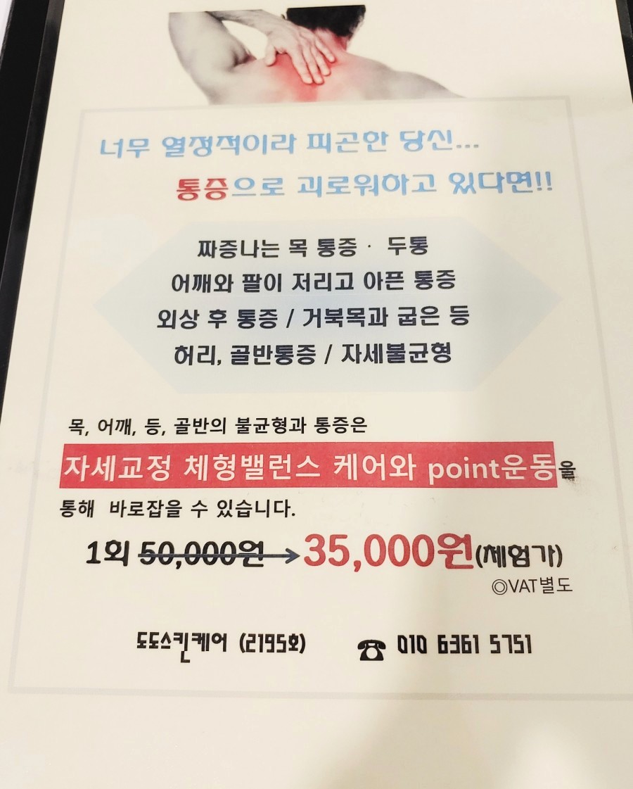 도도스킨케어 이미지
