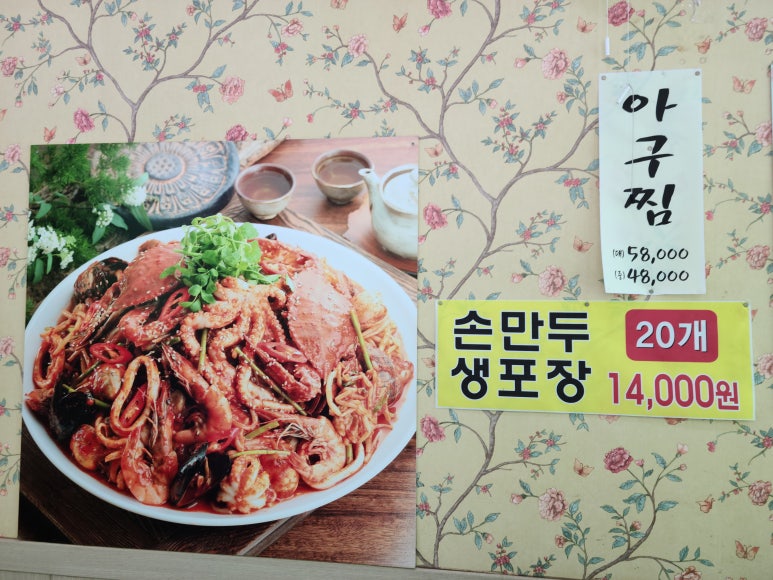 국사봉최고집칼국수 이미지