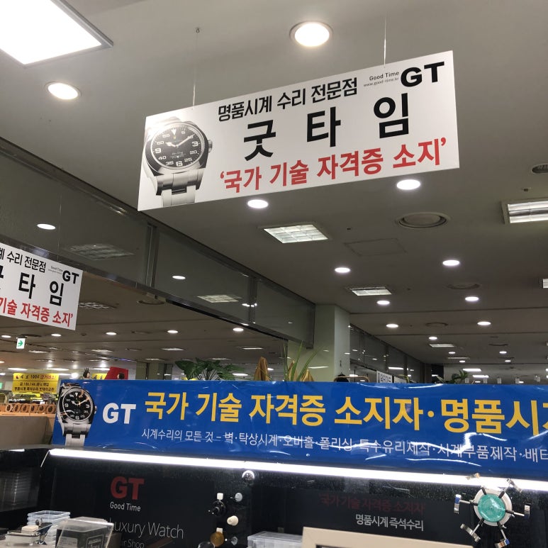 굿타임가든 이미지