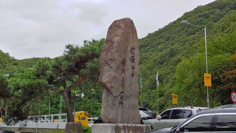 휴게소오전리 이미지