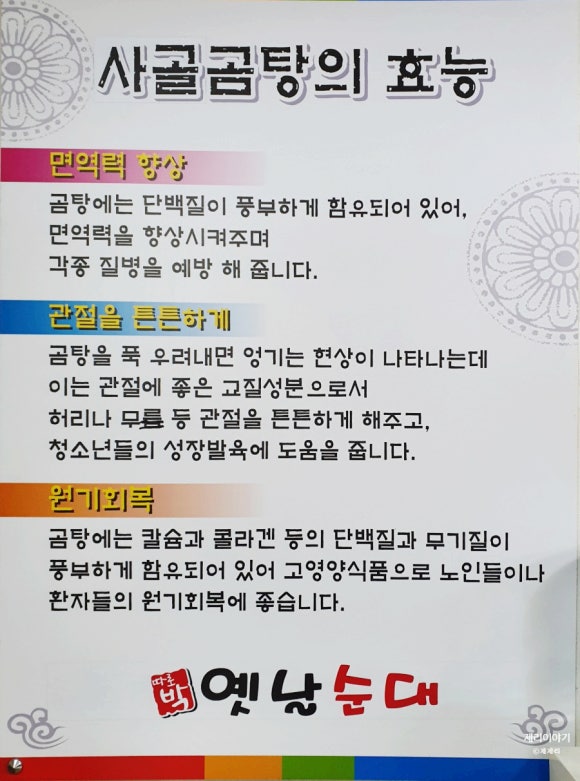 따로박옛날순대 이미지