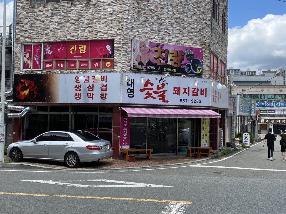 대영돼지갈비 이미지