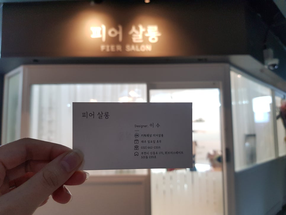 피어살롱 이미지