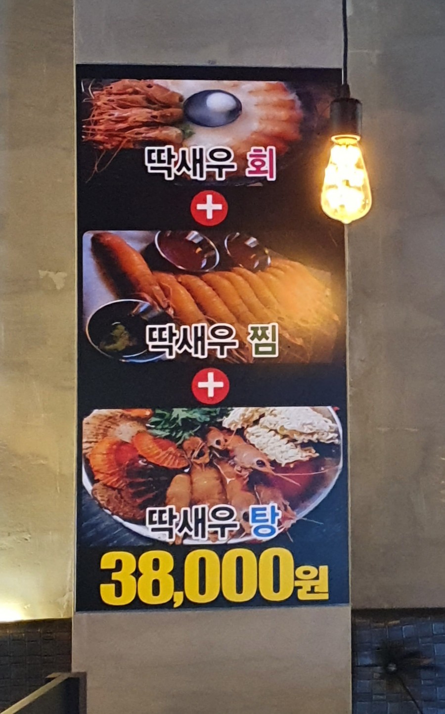소주앤비어 이미지