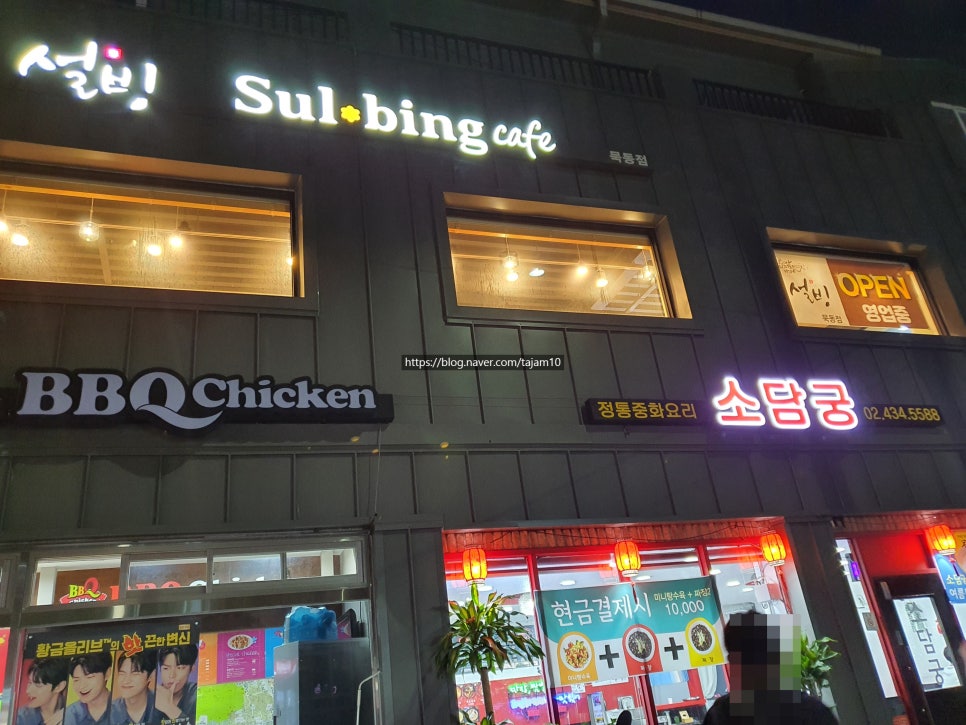 설빙 묵동점 이미지