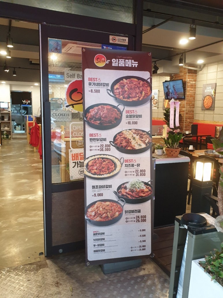 유가네춘천닭갈비2 이미지
