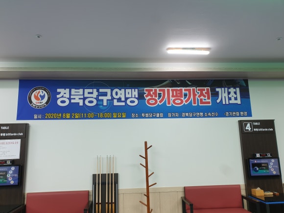 투썸당구클럽 이미지