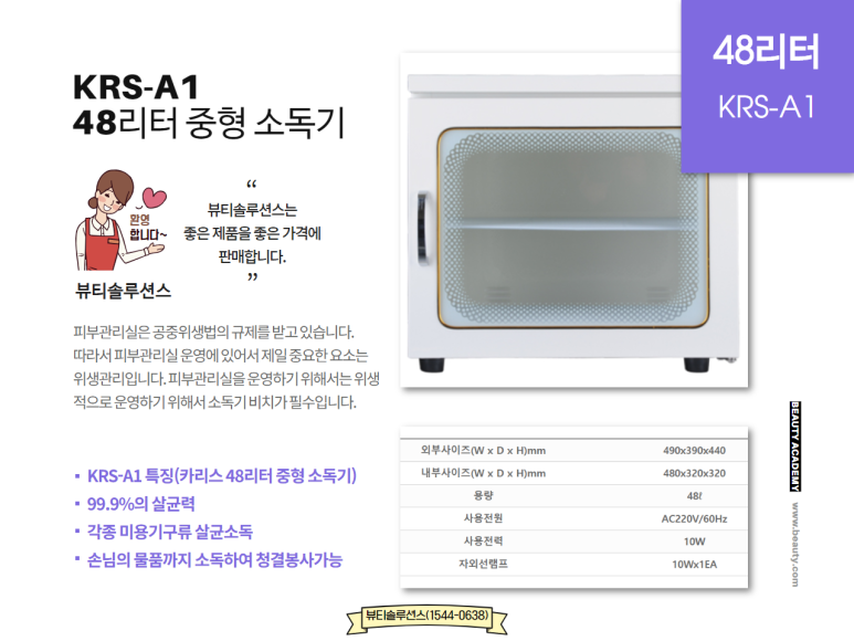 카리스피부관리실 이미지